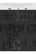 长谈封面
