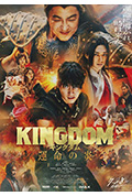 《王者天下3》封面