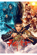《天命玄女》封面