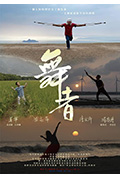 《舞者1：独自翩翩起舞》封面