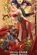 《惊天侠盗团》封面