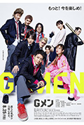 《G男》封面