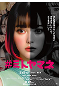 《#Mito》封面