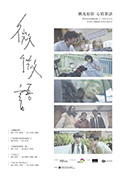 《微微语》封面