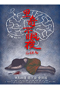 《里奇不眠夜》封面