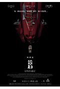 《怨泊》封面