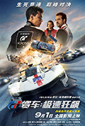 《GT赛车:极速狂飙》封面