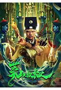 《茅山叔叔》封面