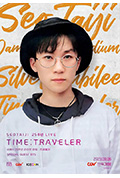 《徐太志25周年LIVE TIME:TRAVELER》封面