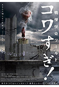 《战栗怪奇世界:惊吓!》封面