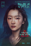 《鹦鹉杀》封面