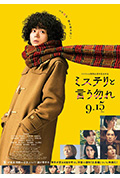 《勿言推理 电影版》封面