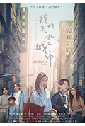 《我的天堂城市》封面
