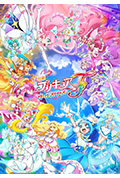 《光之美少女全明星F》封面