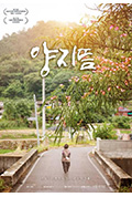 《我们的阳光天堂》封面