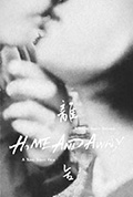 《离合》封面