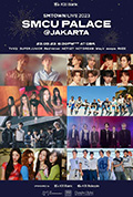 《SMTOWN LIVE 2023 : SMCU PALACE @JAKARTA》封面