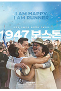 《1947波士顿》封面