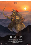 《HOSHI 35》封面