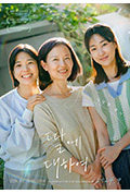 《关于女儿》封面