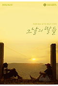 《그날의 딸들》封面