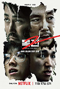 毒战2封面