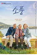《郊游》封面