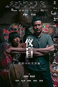 《夜盲》封面
