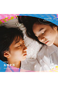 五福女孩封面