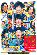 宽松世代又如何 INTERNATIONAL封面