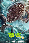 章鲨封面