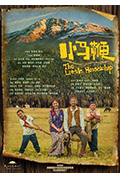 《小马鞭》封面