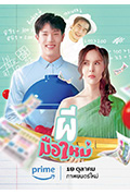 《新手鬼魂》封面
