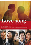 《Love song》封面