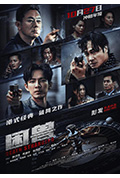 《困兽》封面