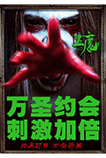 《画魔人》封面