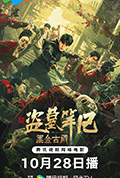 黑金古殿封面