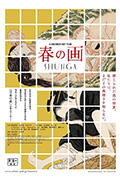 春画封面