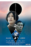 二人寂静封面