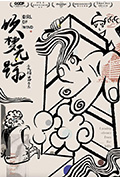 吹梦无踪封面