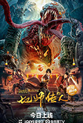 地师传人封面