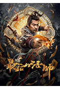 《最后的法师》封面