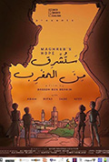 《Maghreb's Hope》封面