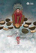 五月雪封面