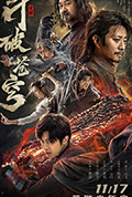 《斗破苍穹·觉醒》封面