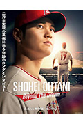 大谷翔平:超越梦想封面
