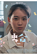 蛤封面