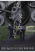 父子·如同封面
