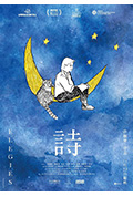 《诗》封面