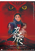 《神威之歌》封面